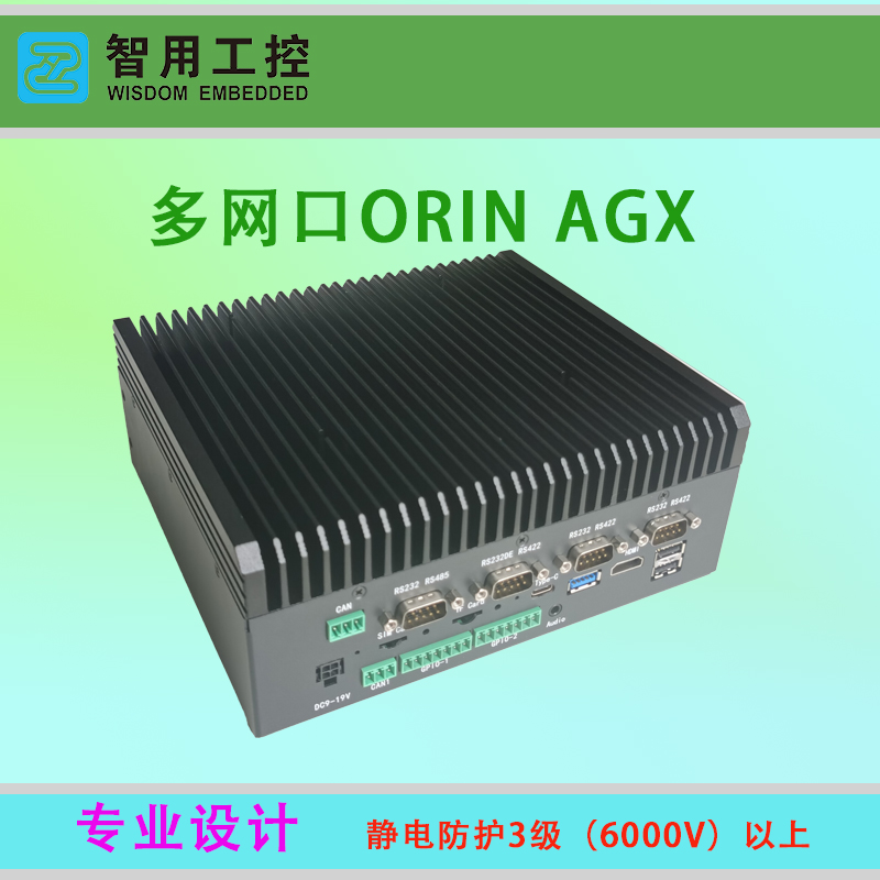 多网口 ORIN AGX